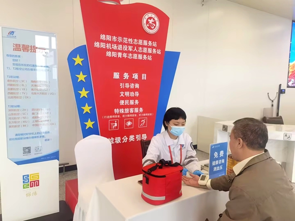 綿陽機(jī)場：醫(yī)救工作以服務(wù)為核，多維度優(yōu)化旅客出行體驗(yàn)