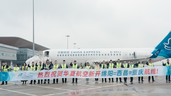 綿陽機(jī)場煥新開啟2025冬航季航班計(jì)劃，新開、優(yōu)化多條航線